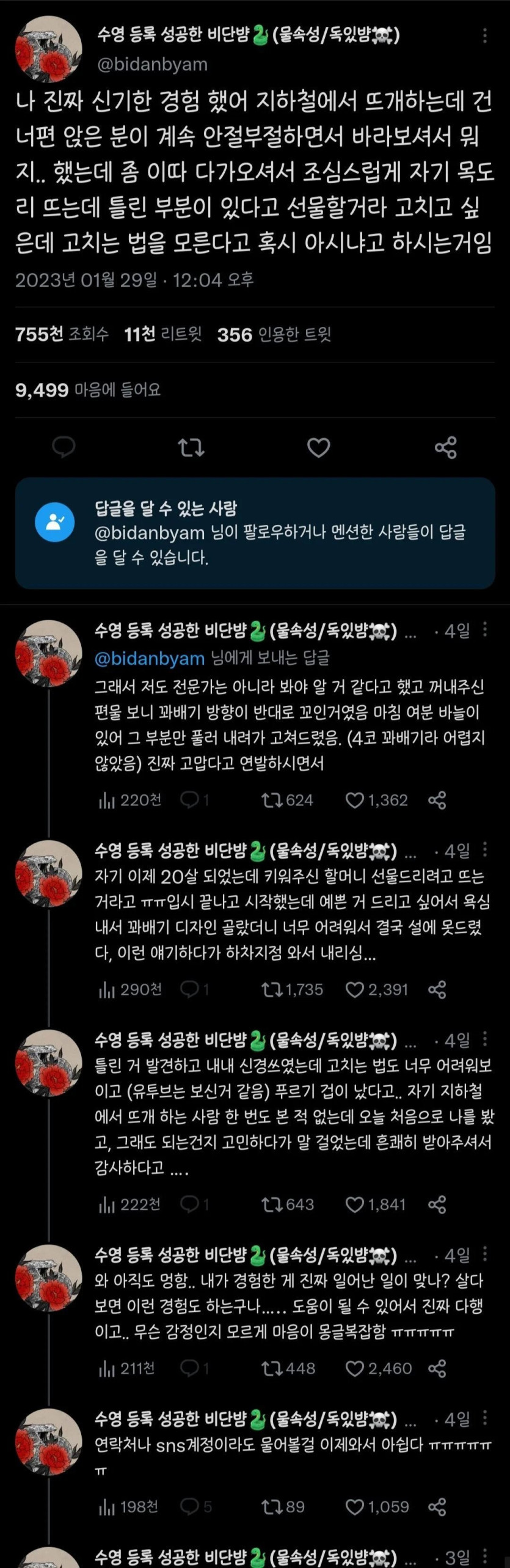 6d03c27abe5a8274680b5f53b7267e40_1766672446_0319.jpg