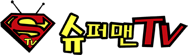 슈퍼맨TV - 고화질 해외 스포츠 중계 | EPL, NBA, MLB 라이브